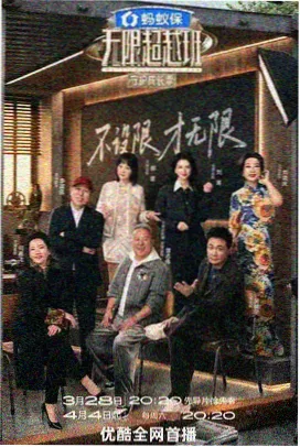 极限手艺人在线播放